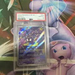 ゴース ゴースト AR psa10 連番 080/071 022/021 - メルカリ