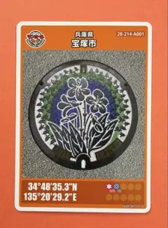 2026年最新】マンホールカード 兵庫県の人気アイテム - メルカリ