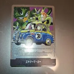 エナジーマーカー E-59銀 フュージョンワールド 漫画 29巻 - メルカリ