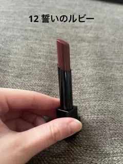 ケイト　リップモンスター12 誓いのルビー