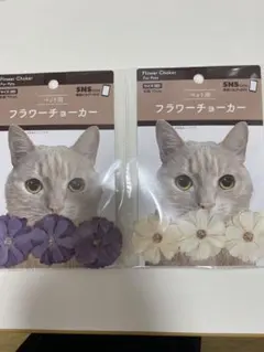 ペット用　フラワーチョーカー　セット　首飾り　首輪