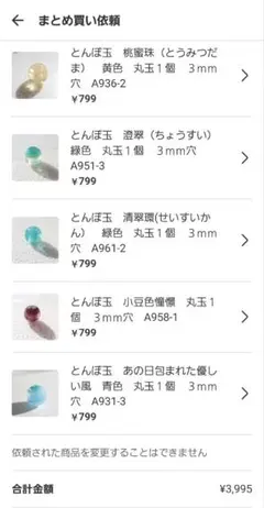 優様 リクエスト 5点 まとめ商品
