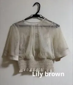 【美品】Lily brown シアートップス