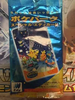 2026年最新】ポケモン edyカードの人気アイテム - メルカリ