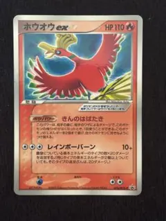 ホウオウ PROMO PCG-Pプロモカード 135/PCG-P - メルカリ