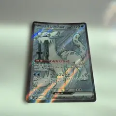 パオジアンex SR SV2P スノーハザード 085/071