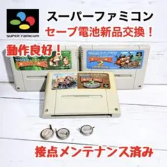 ■電池新品交換済み■SFCソフト ドンキーコング1.2.3セット c6