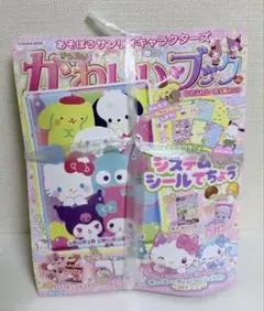 きらめき かわいいブック サンリオ システムシール手帳 Sanrio 特大号