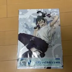 呪術廻戦　セガラッキーくじ　I賞　クリアファイルセット　禅院真希