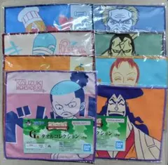 G賞 タオルコレクション 全種類セット 一番くじ ワンピース