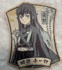 鬼滅の刃 トラベルステッカー 時透無一郎