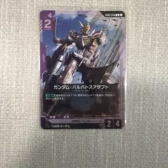 バルバトスアダプト