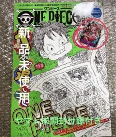 ワンピースマガジンvol17 新品未使用ブログ付き ワンピースカード ヤマト