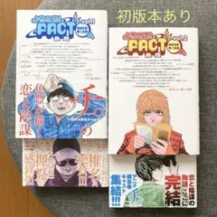 2025年最新】ひゃくえむ4巻の人気アイテム - メルカリ