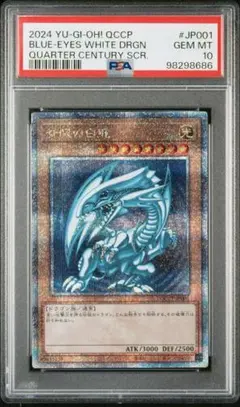 2025年最新】青眼の白龍 25th prideの人気アイテム - メルカリ