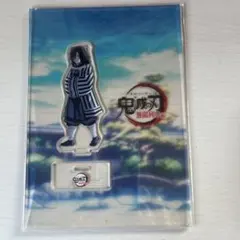 鬼滅の刃　ufotable 笑い合う柱達　アクスタ　伊黒