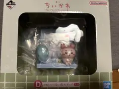 ちいかわ 一番くじ 新品未開封 D賞