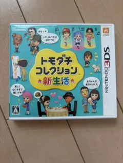 トモダチコレクション 新生活