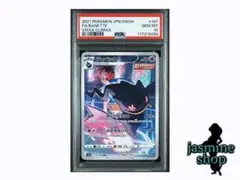 2025年最新】ジュペッタ chr psa10の人気アイテム - メルカリ
