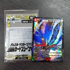 爆熱剣 バトライ刃　プロモ　バトライ閣　バトライ武神　三段変形スリーブ付き