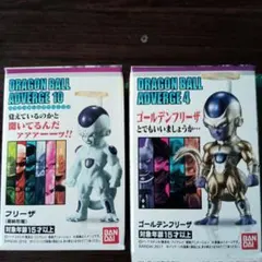 【値下】ドラゴンボールアドバージ フリーザ&ゴールデンフリーザ　セット