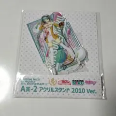初音ミク　アクスタ