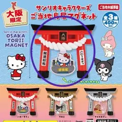 2026年最新】大阪ご当地キティの人気アイテム - メルカリ