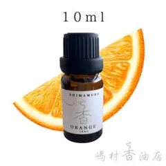 オレンジスイート 10ml アロマオイル 精油 エッセンシャルオイルのサムネイル