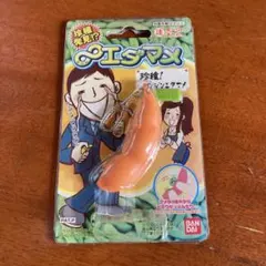 ムゲンエダマメ 2025年最新】むげんエダマメの人気アイテム - メルカリ