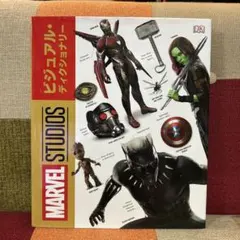 マーベル