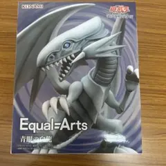KONAMI Equal=Arts 青眼の白龍 フィギュア