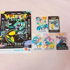 い*ら様 ポケミク　ららぽーと　クリアカード　全5種セット