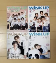 WiNK  UP   雑誌  4冊