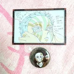 鬼滅の刃 DINING お裾分けポストカード猗窩座＆缶バッジ狛治