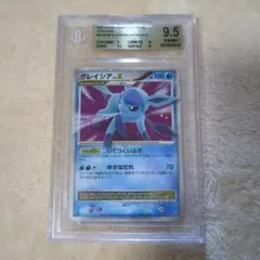 グレイシア Lv.X 1stEdition BGS9.5 ワンオーナー品 PSA9鑑定済〕グレイシアLV.X【☆】{-}