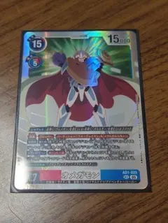 デジモンカード オメガモン SEC 1枚