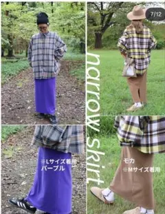 新品未使用タグ付きしまむら　nozomi 起毛リブナロースカート xl モカ