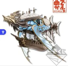 グランブルーファンタジー 一番くじ A賞 でふぉめか グランサイファーのサムネイル