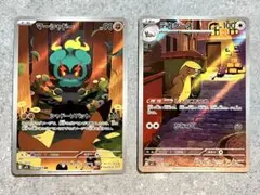 メガブレイブ　マーシャドーAR デカグースAR 2枚セット