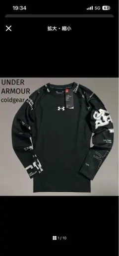 新品未使用 タグ付き UNDER ARMOUR コンプレッションシャツ