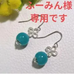 ふーみん様 リクエスト 3点 まとめ商品