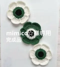 かぎ針編み　コースター　ハンドメイド　花　3枚セット　グリーン