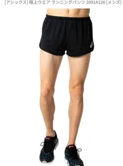 アシックス　ランニングパンツ　XS　ランパン陸上