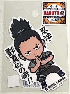 忍術大全 影真似の術 NO.07 奈良シカマル NARUTO - メルカリ