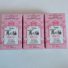 ジンバーユ 馬の油 100% 60ml 3個セットのサムネイル