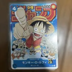 ワンピース カードゲーム 週刊少年ジャンプ とじ込み付録 未開封