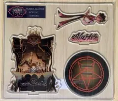 ハズビンホテル 生前アラスター アクリルスタンド アクスタ 公式