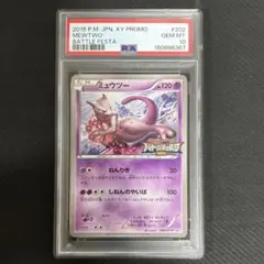ポケモンTAG TEAM ミュウツー&ミュウGX SR PSA 10 台湾版43 - メルカリ