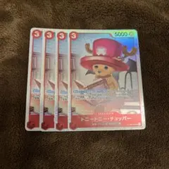 ワンピースカード　トニートニー・チョッパー　SR ４枚セット　op08-007