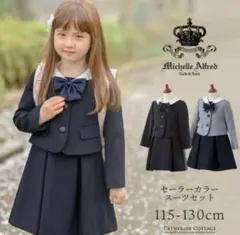 キャサリンコテージ フォーマルワンピース130 入学式